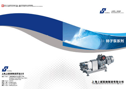 偏心轉(zhuǎn)子螺桿泵（不銹鋼型）產(chǎn)品手冊(cè)下載