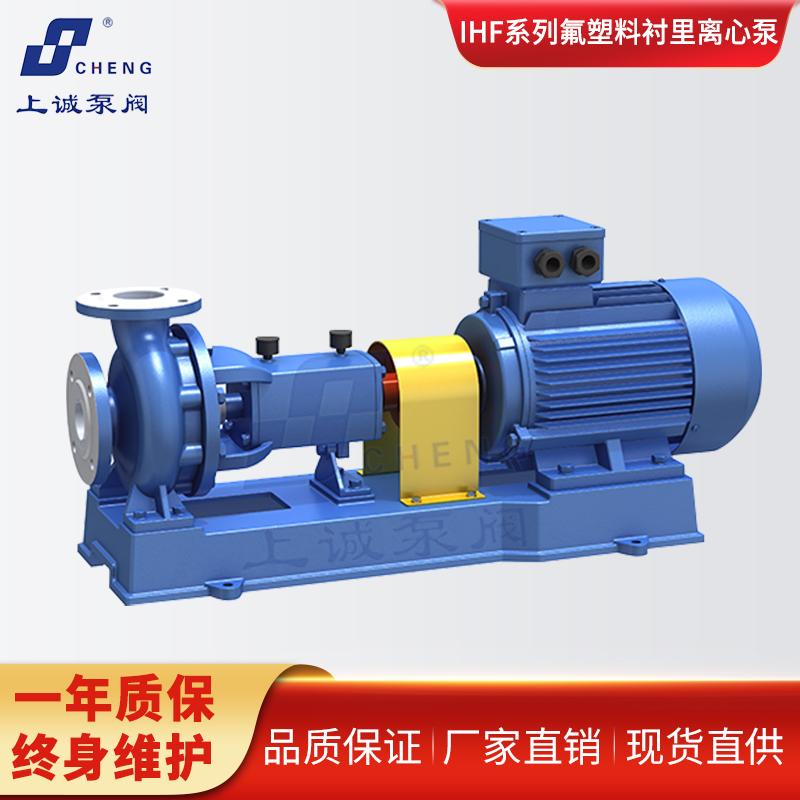 耐腐蝕泵廠家、耐腐泵廠家