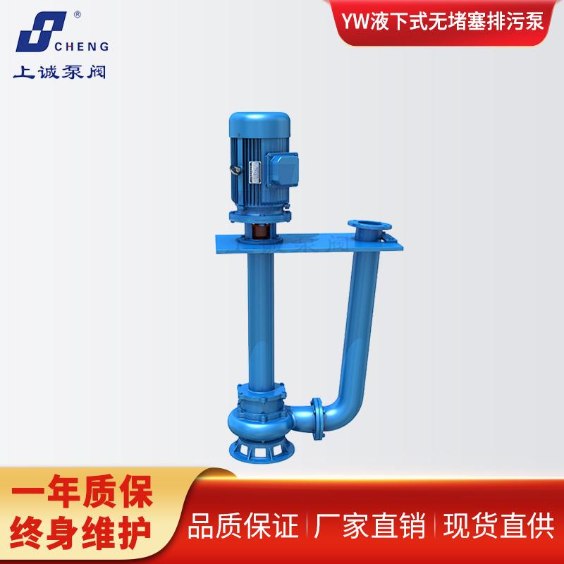 立式液下泵、液下泵廠