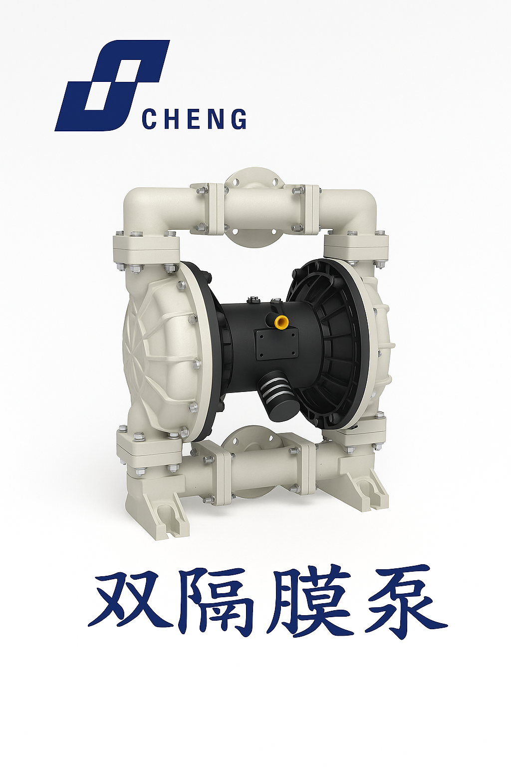雙隔膜泵的應(yīng)用場景與優(yōu)勢解析