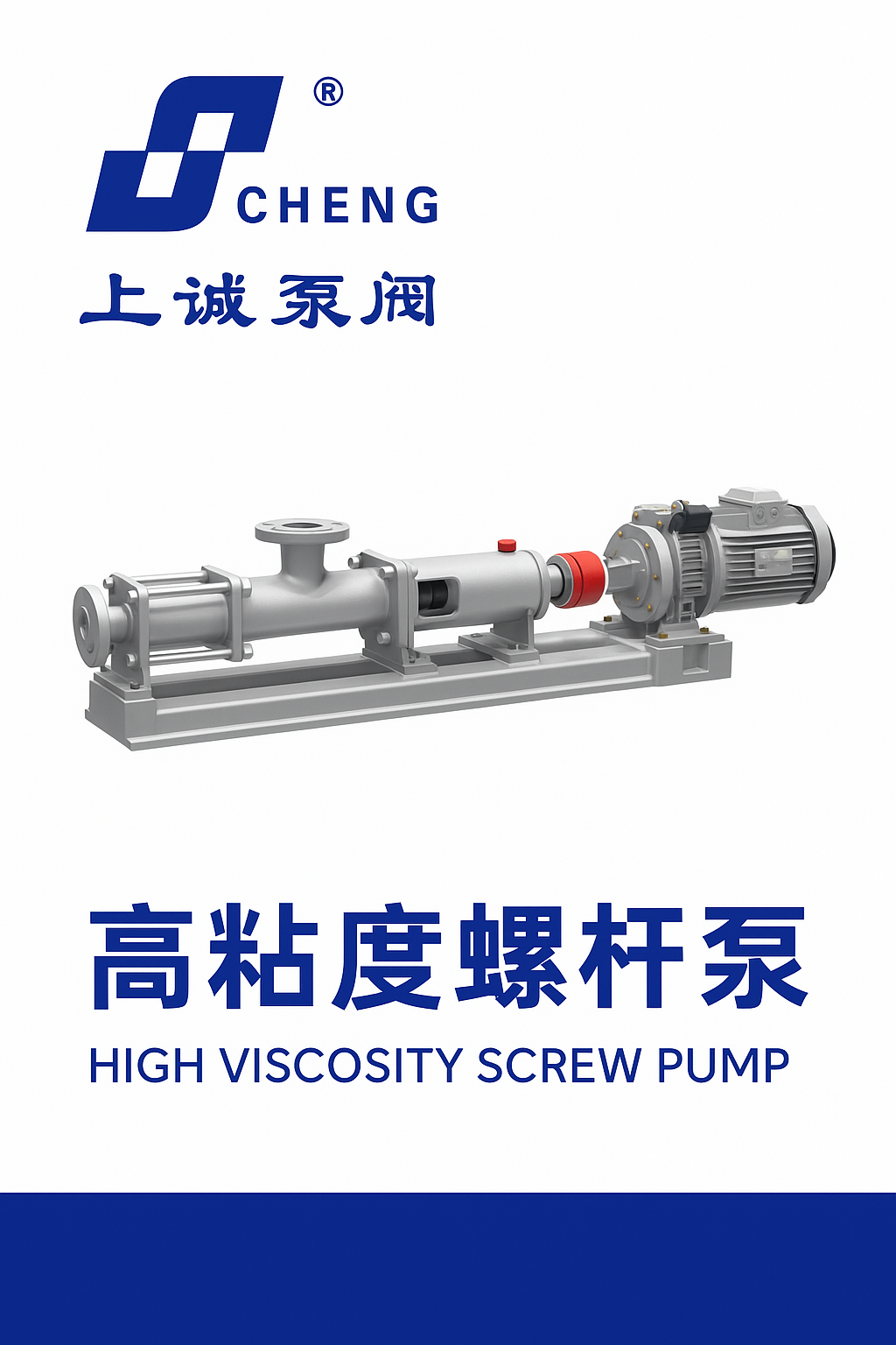高粘度螺桿泵：解決黏稠輸送難題的秘密武器