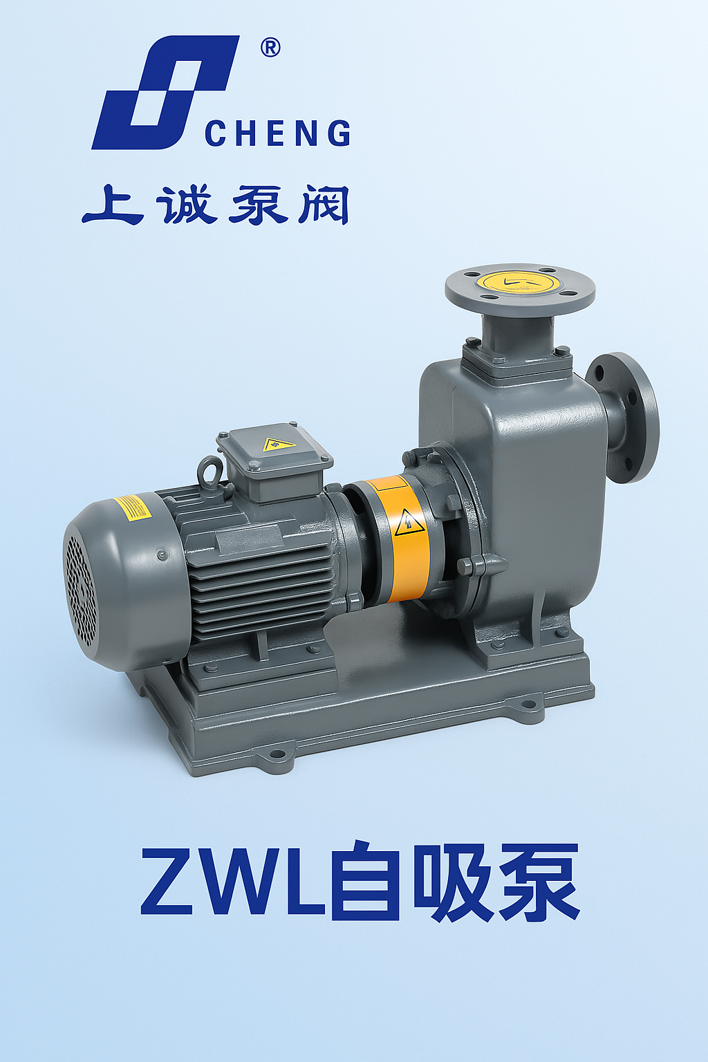 ZWL自吸泵專業(yè)選型與供應(yīng) | 上海上誠泵閥