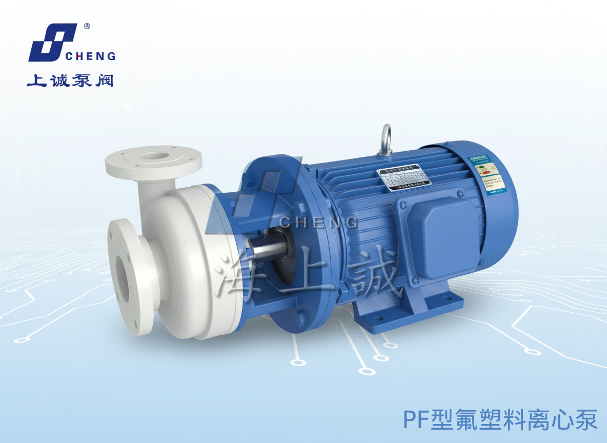 常用襯氟離心泵幾種型號(hào)介紹