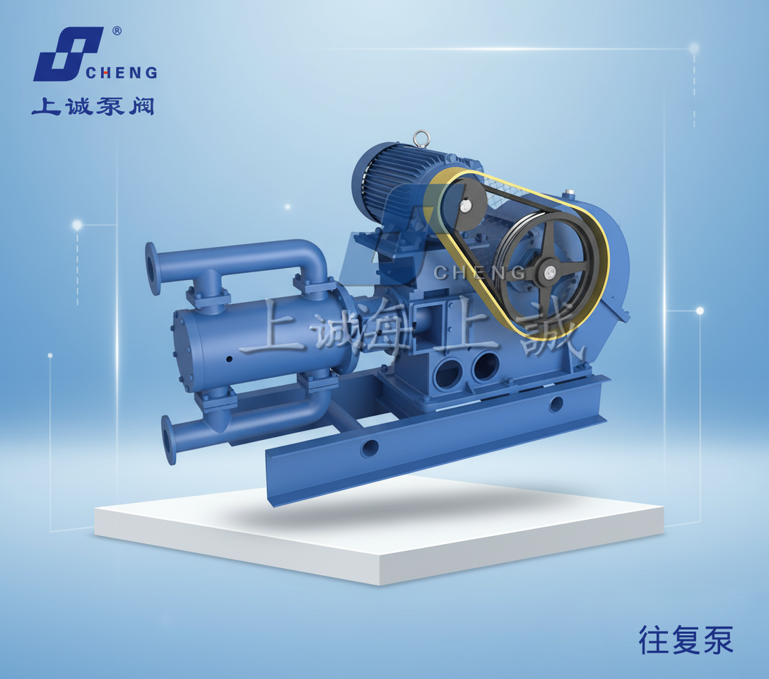 往復(fù)泵工作原理、應(yīng)用領(lǐng)域及WB1/WB2往復(fù)泵優(yōu)勢解析