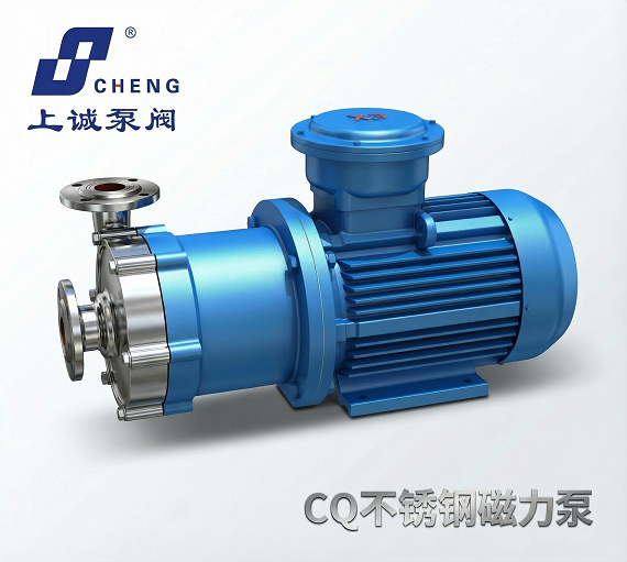 CQ型不銹鋼磁力泵原理與應(yīng)用解析｜無泄漏耐腐蝕