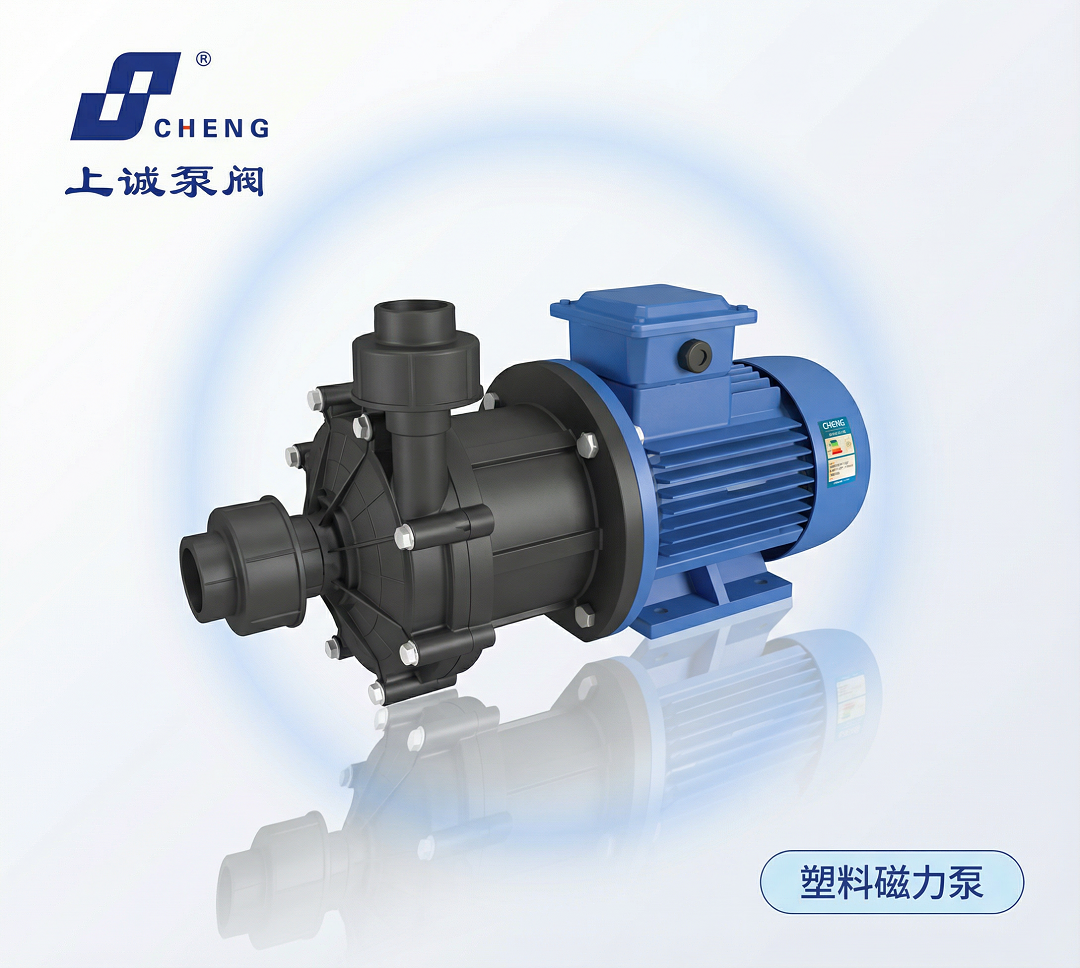 塑料磁力泵型號(hào)中常見代號(hào)含義解析