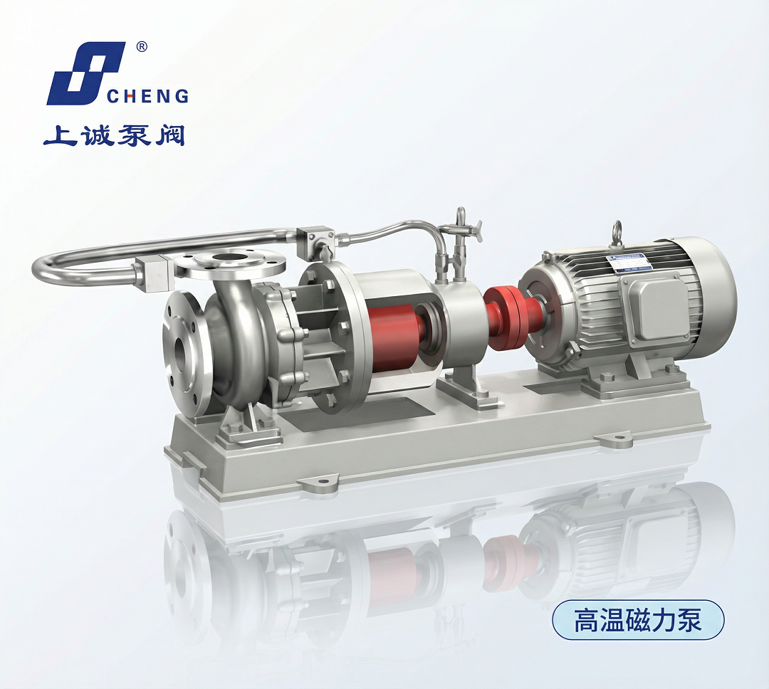 高溫磁力泵運(yùn)行中常見問題與安全注意事項(xiàng)｜避免退磁與故障的關(guān)鍵措施