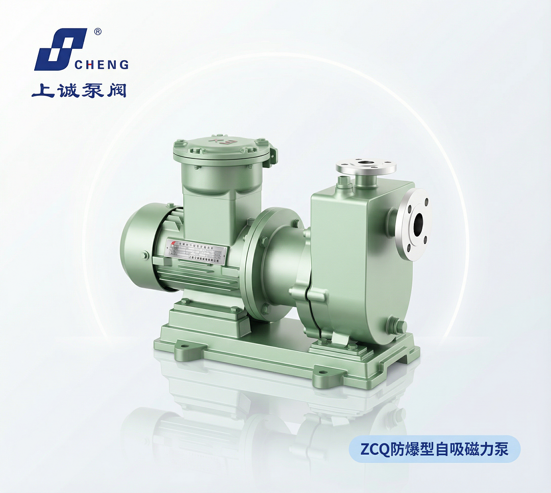 ZCQ型磁力自吸泵工作原理解析｜結(jié)構(gòu)組成與應(yīng)用特點(diǎn)說(shuō)明