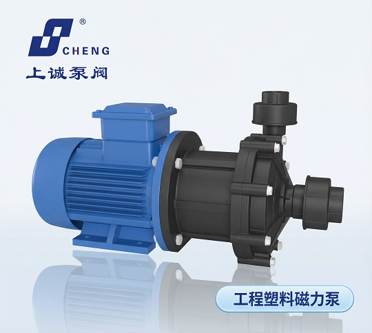CQ型工程塑料磁力泵使用注意事項及運行維護要點
