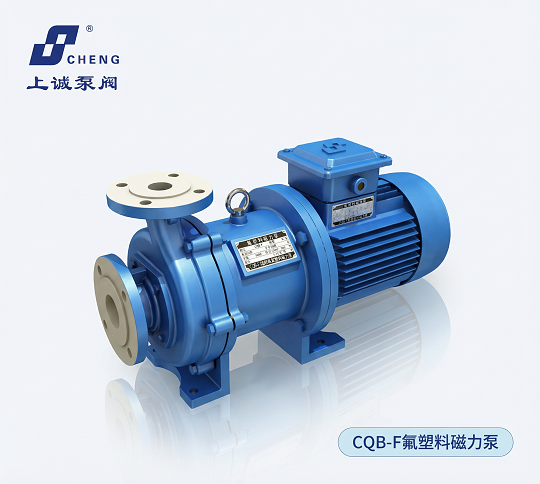 CQB-F氟塑料磁力泵結(jié)構(gòu)特點(diǎn)及耐腐蝕性能解析