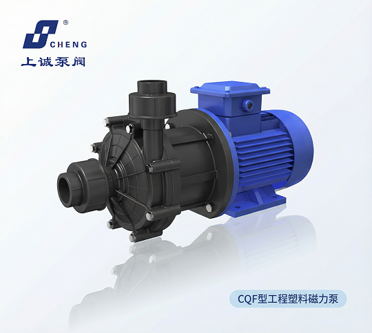 CQF型工程塑料磁力泵結(jié)構(gòu)特點(diǎn)及應(yīng)用領(lǐng)域介紹