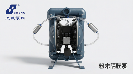 粉末隔膜泵的工作原理、技術(shù)優(yōu)勢(shì)及應(yīng)用場(chǎng)景解析