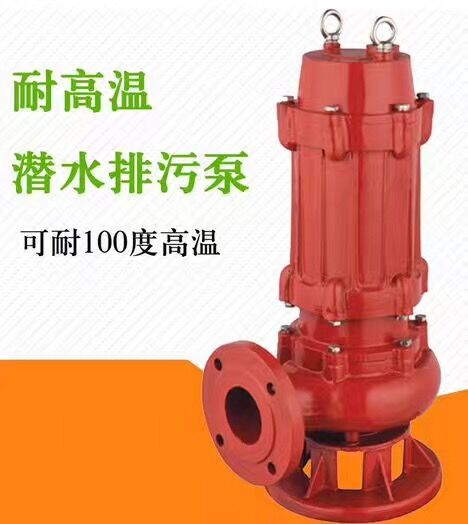 WQR型耐高溫潛水式排污泵概述